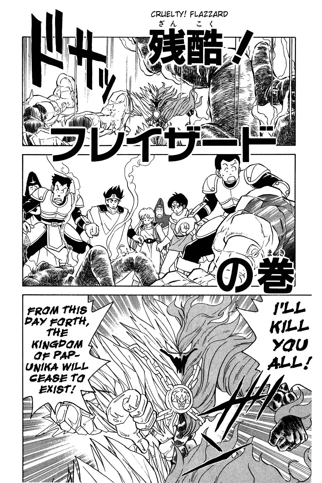 Dragon Quest Dai no Daibouken Chapter 50 3